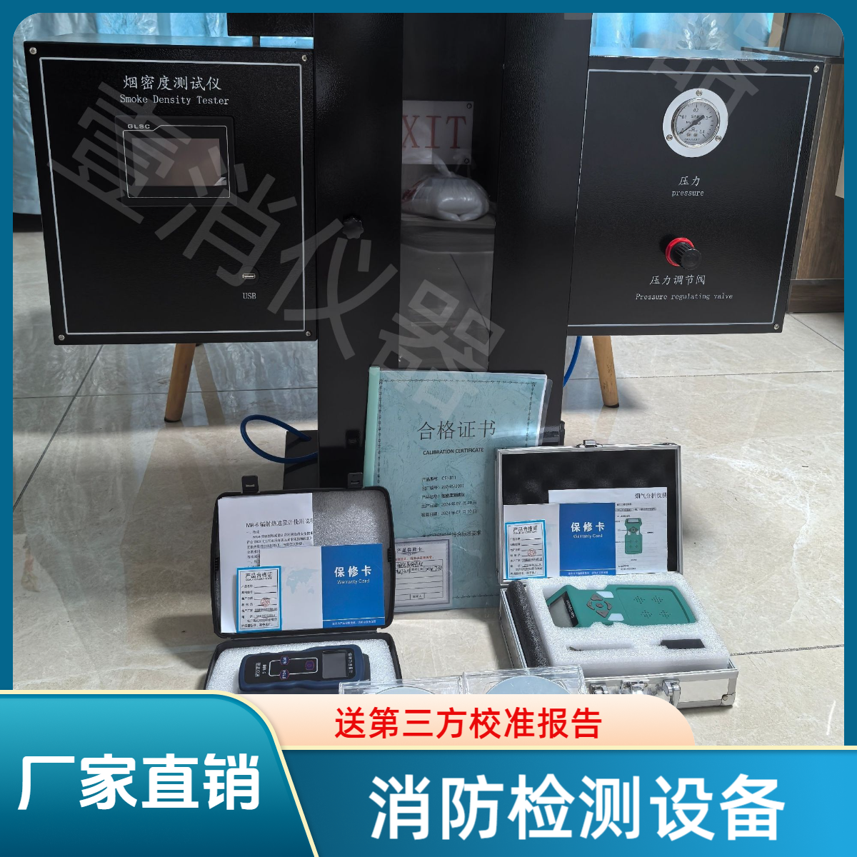  消防安全评估 评估软件使用场景用途规则